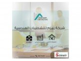 فريق مختص في اعمال البناء والتشطيبات 