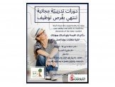 دورات مجانية 