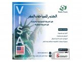 فيز امريكا السياحه والطلبه Image 2