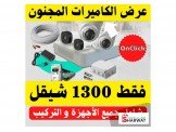 كميرات مراقبة Image 2