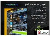 العرض الجديد على اجهزة اكسبوكس 360  Image 2