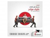 خبرة في فك وتركيب وتغليف جميع انواع غرف النوم Image 2