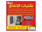 نقل اثاث المنزلي والمكاتب والمحلات التجاريه Image 3