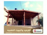 الكنان للقرميد و البيوت الخشبيه ( قرميد ) Image 3