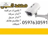 4 كاميرات مراقبه داخليه HD مع جها...