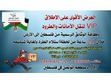 VIP Image 2
