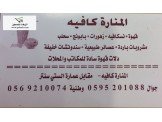 توزيع دلات قهوه للمكاتب والمحلات التجارية  Image 2