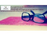 دروس خصوصيه للغه الانجليزيه