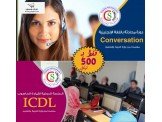 دورة لغة انجليزي محادثة متخصصة لط...