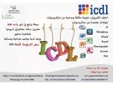 دورة لغة انجليزي محادثة متخصصة لطلاب الجامعات Image 3