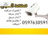كاميرات مراقبه بنصف السعر  Image 2
