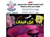 مياكن شعر بنات إكسترا جديدة ومكفولة صناعتنا Image 2