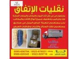نقليات الاتفاق مختصون في نقل اثاث...