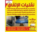 نقليات الاتفاق مختصون في نقل اثاث المنازل Image 2