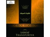 نقليات الصواف
