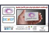 #برنامج حسابات يغنيك عن أي برنامج محاسبة  Image 3
