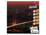 رحلات اسطنبول شهر 3 