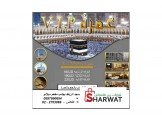 بشرة خير -عمرةVIP والغاء فحص الكورونا 