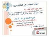 دروس تقويه في اللغه الانجليزيه