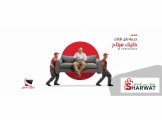 لا تفكر ولا تحتار نقليات الاتفاق ...