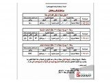 برنامج العشره الاواخر من شهر رمضا...