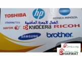 الشمال للاجهزة المكتبية