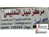 معلم متخصص /صعوبات التعلم و محو الامية