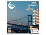 رحلات اسطنبول انطلاقا من فلسطين/ا...