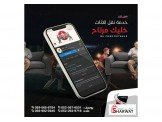 نقليات الاتفاق Image 2
