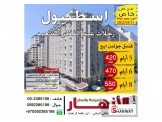 الازهار للسياحة والسفر Image 2