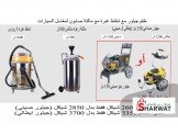 معدات صناعية SFE Image 2