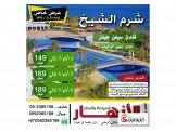 الازهار للسياحة والسفر Image 2