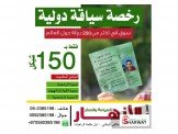 عروض على رحلات تركيا Image 3