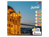 رحلات اسطنبول شهر 3  Image 3