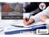 دورات للمحاسبين والماليين  Image 3