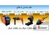 معدات صناعية SFE Image 3