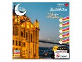 رحلات اسطنبول انطلاقا من فلسطين/الاردن  Image 3