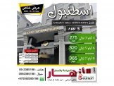 الازهار للسياحة والسفر Image 3