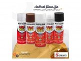 عازل مطاطي رش