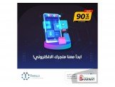 انتهز الفرصة وابدأ في بناء متجرك ...