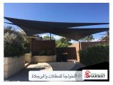 الخواجا للمظلات البرجلاة