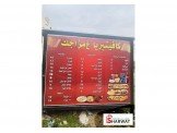 كرفان مع عدة