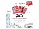 taste حلويات نابلسيه مشكله طازج ا...