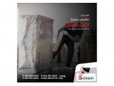 نقل اثاث المنزلي والمكاتب والمحلا...