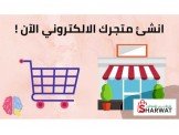 فرصه لكل صاحب مشروع تجاري او بائع...