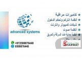 ِAdvanecd System لانظمة الحماية 