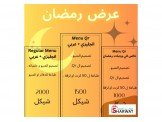 عروض رمضان ( Menu Qr ) للمطاعم و ...