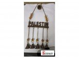 تعاليق نحاس فلسطين