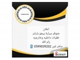 خدمات توصيل