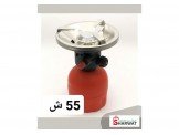غاز صغير متنقل للرحلات